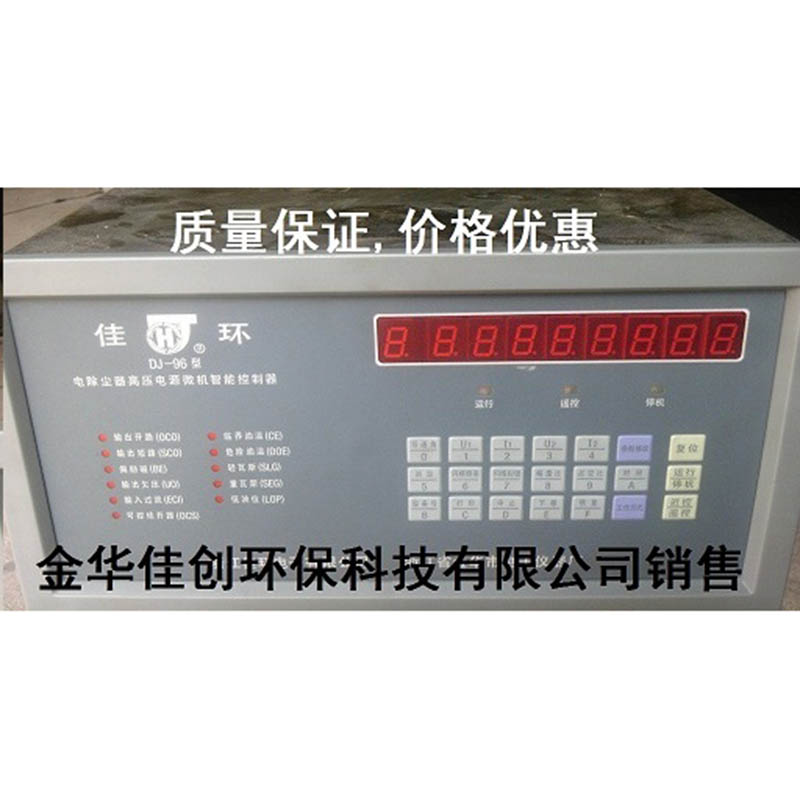 古冶DJ-96型电除尘高压控制器